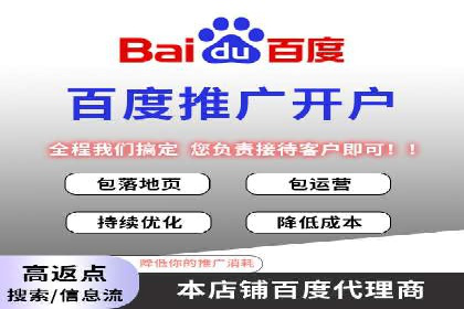 百度竞价账户托管成功故事：从零到一的飞跃